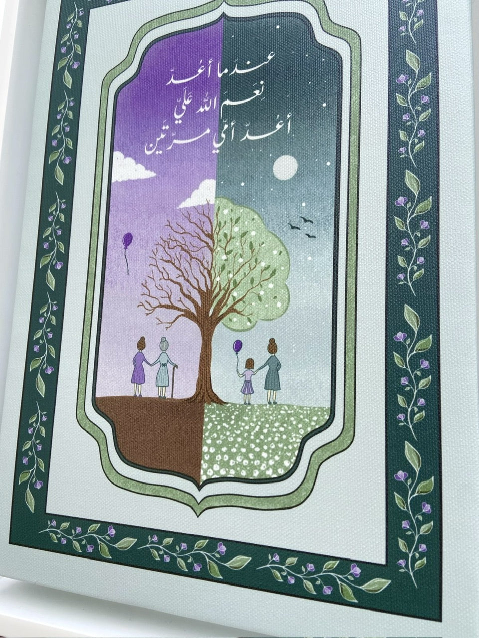 لوحة الأم - نعمة الله عليّ