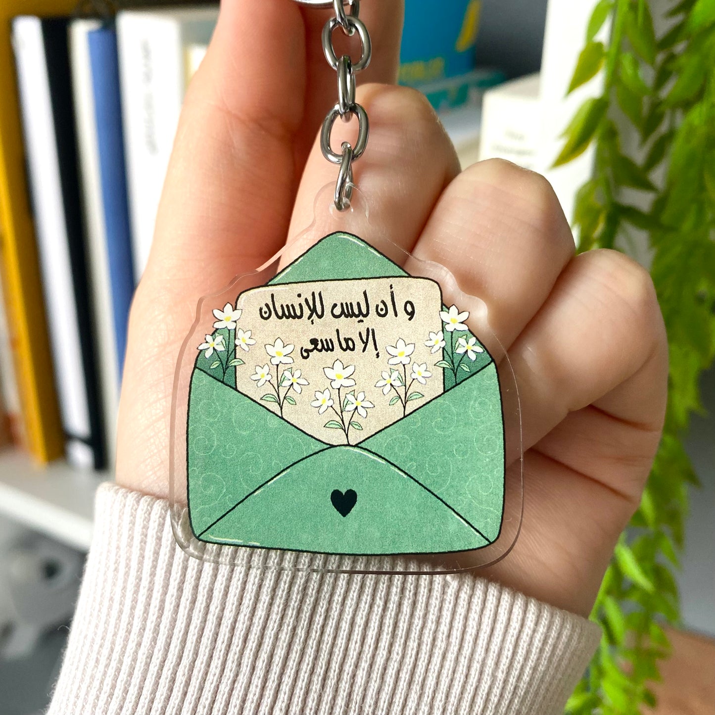 تعليقة مفتاح - اسعَ