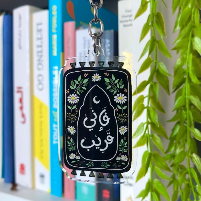 تعليقة مفتاح - فإني قريب