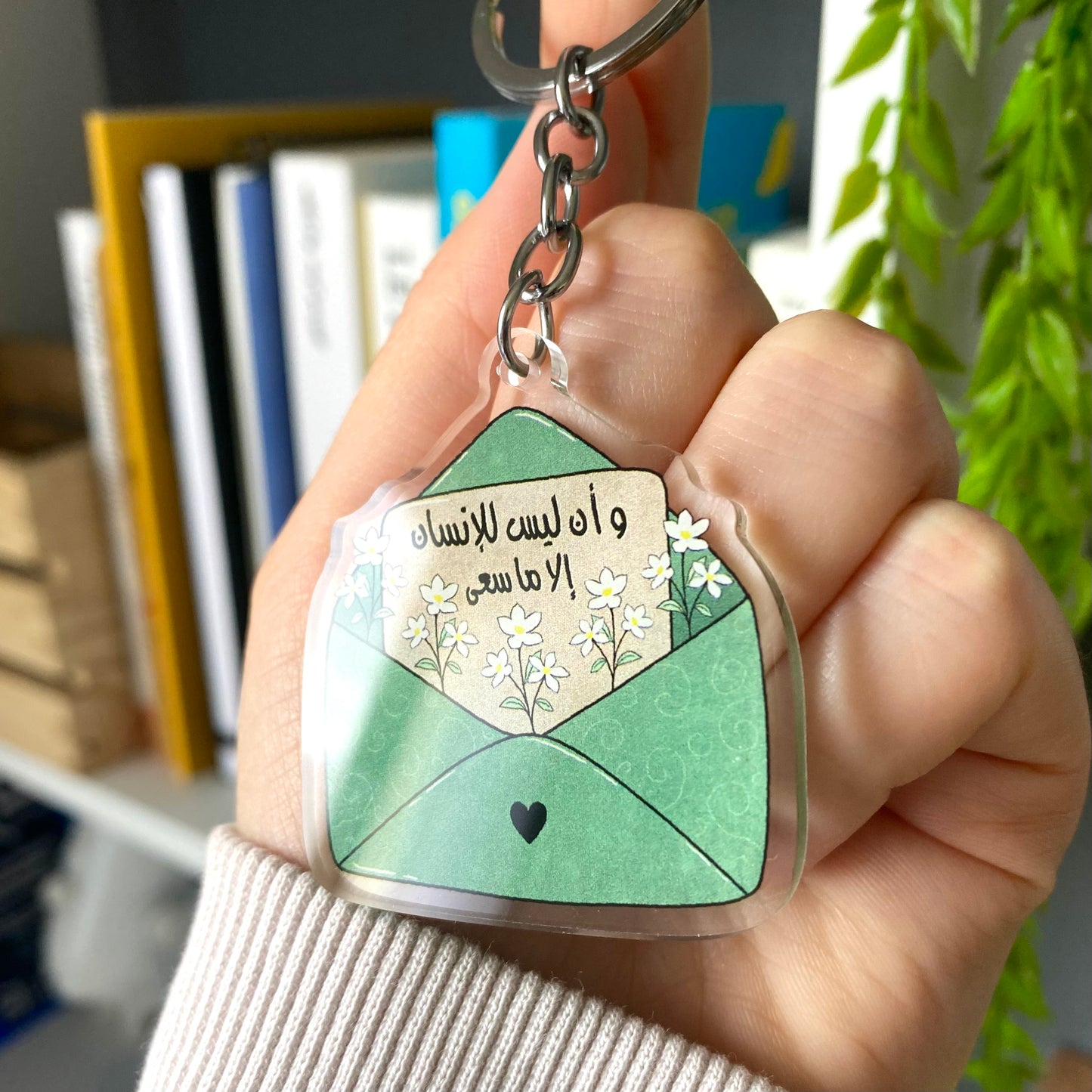 تعليقة مفتاح - اسعَ