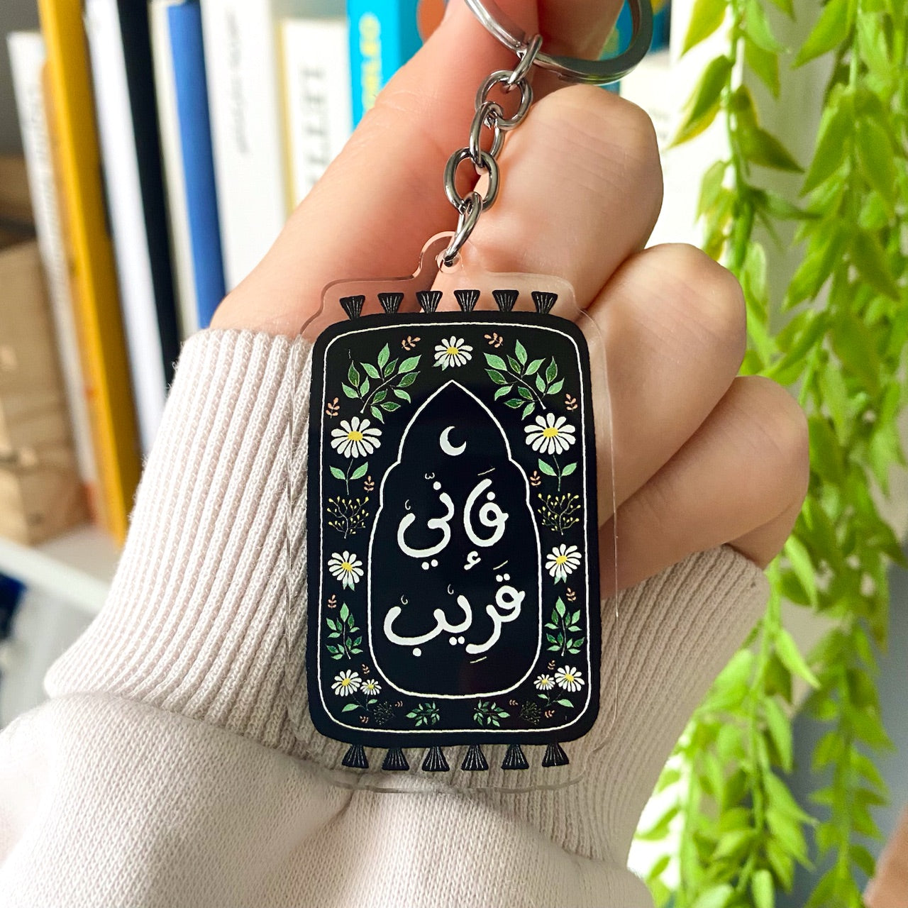 تعليقة مفتاح - فإني قريب