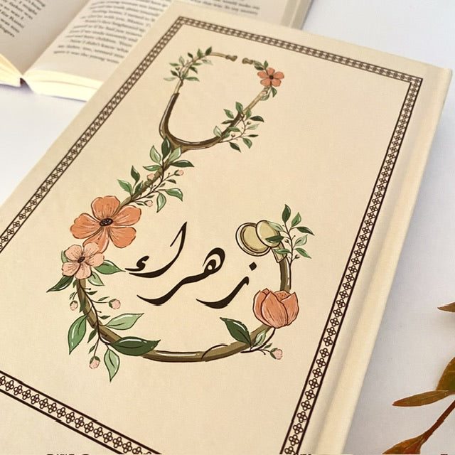 دفتر الطبيبة - غلاف صلب