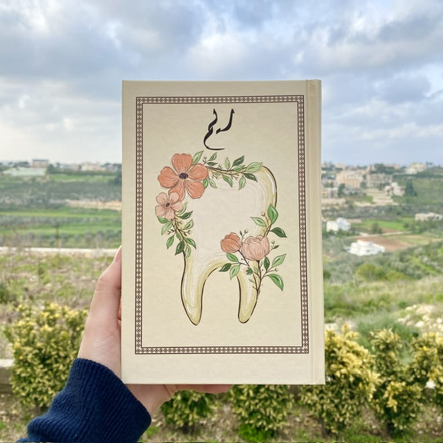 دفتر طبيبة الأسنان - غلاف صلب