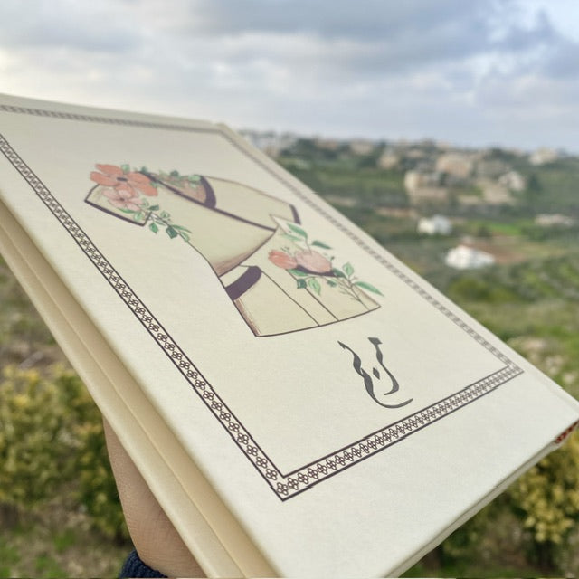 دفتر الممرّضة - غلاف صلب