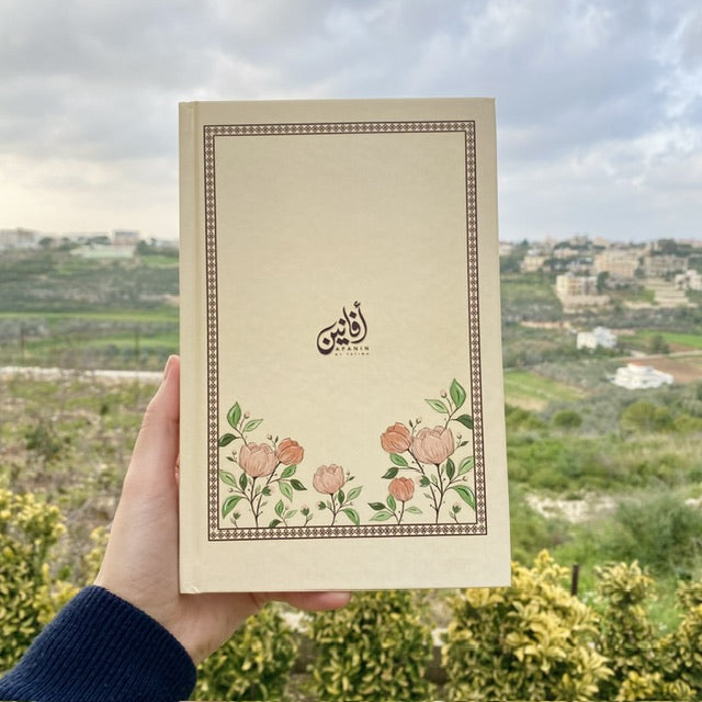 دفتر الممرّضة - غلاف صلب