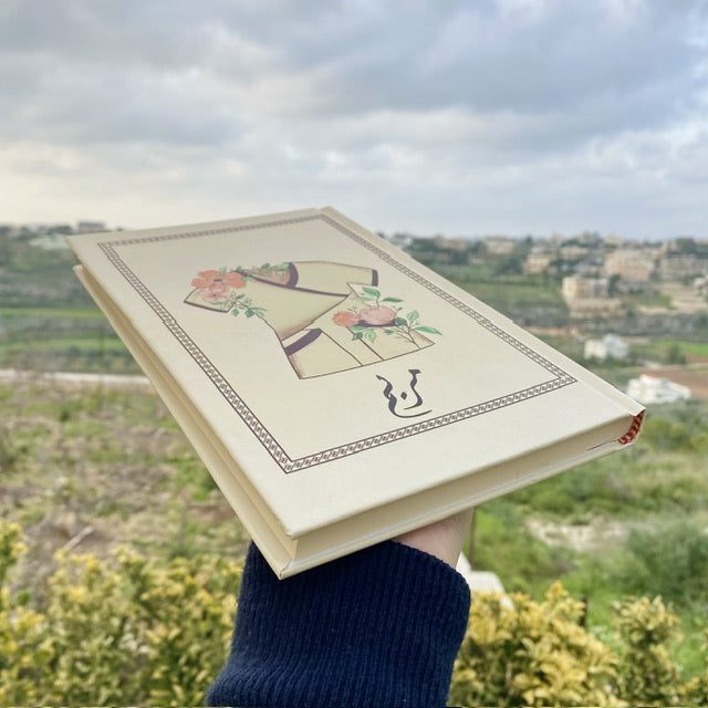 دفتر الممرّضة - غلاف صلب