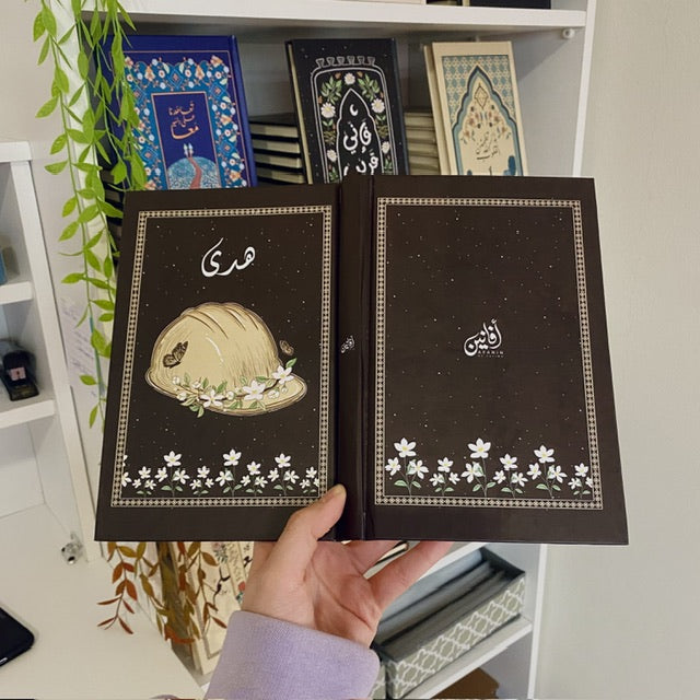 دفتر المهندسة - غلاف صلب