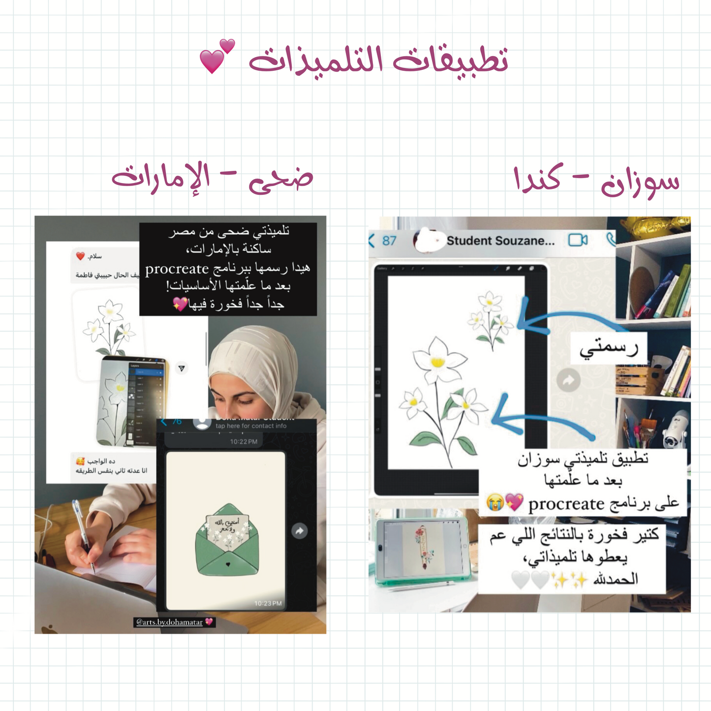 Procreate - دورة الرسم الرقمي على الآيباد