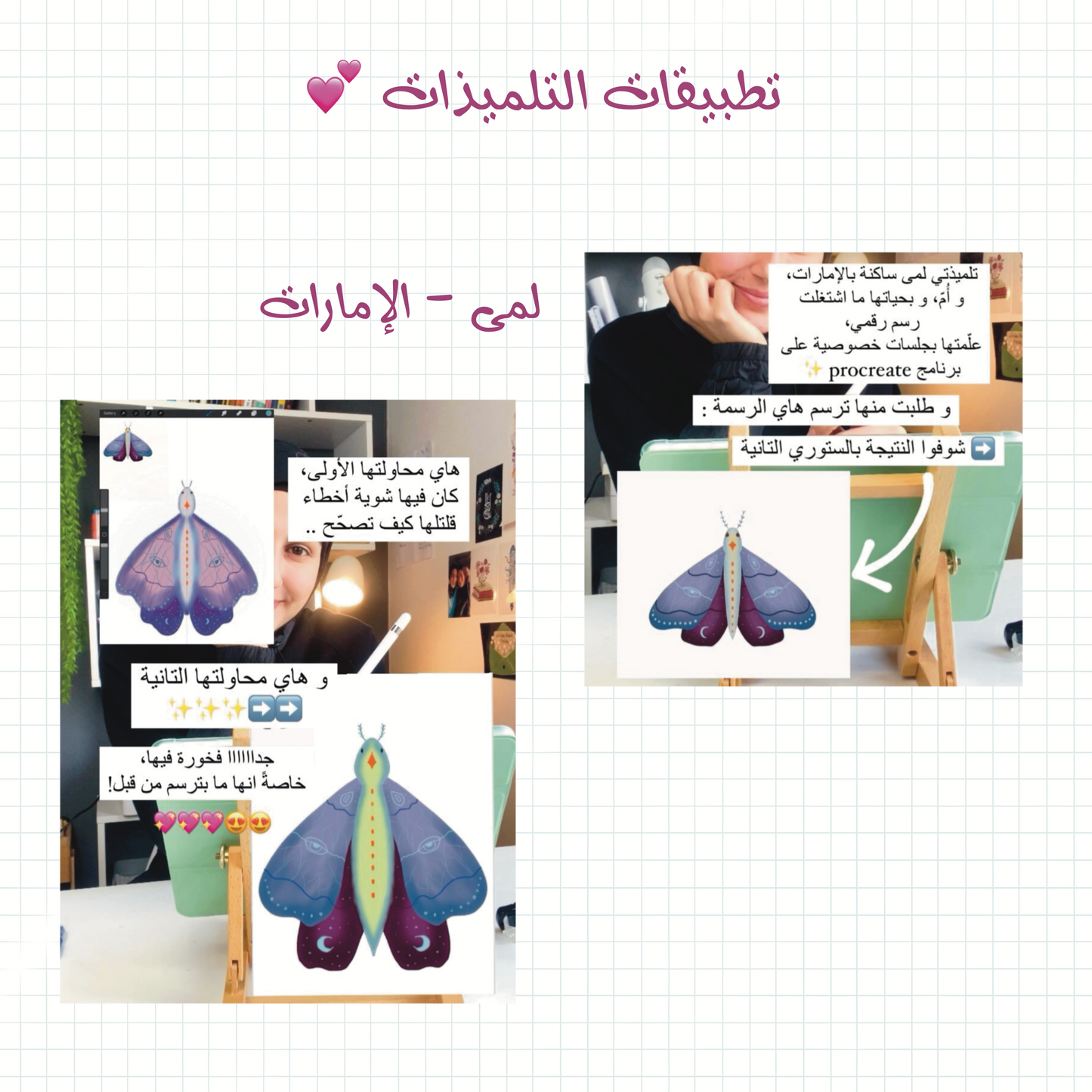 Procreate - دورة الرسم الرقمي على الآيباد