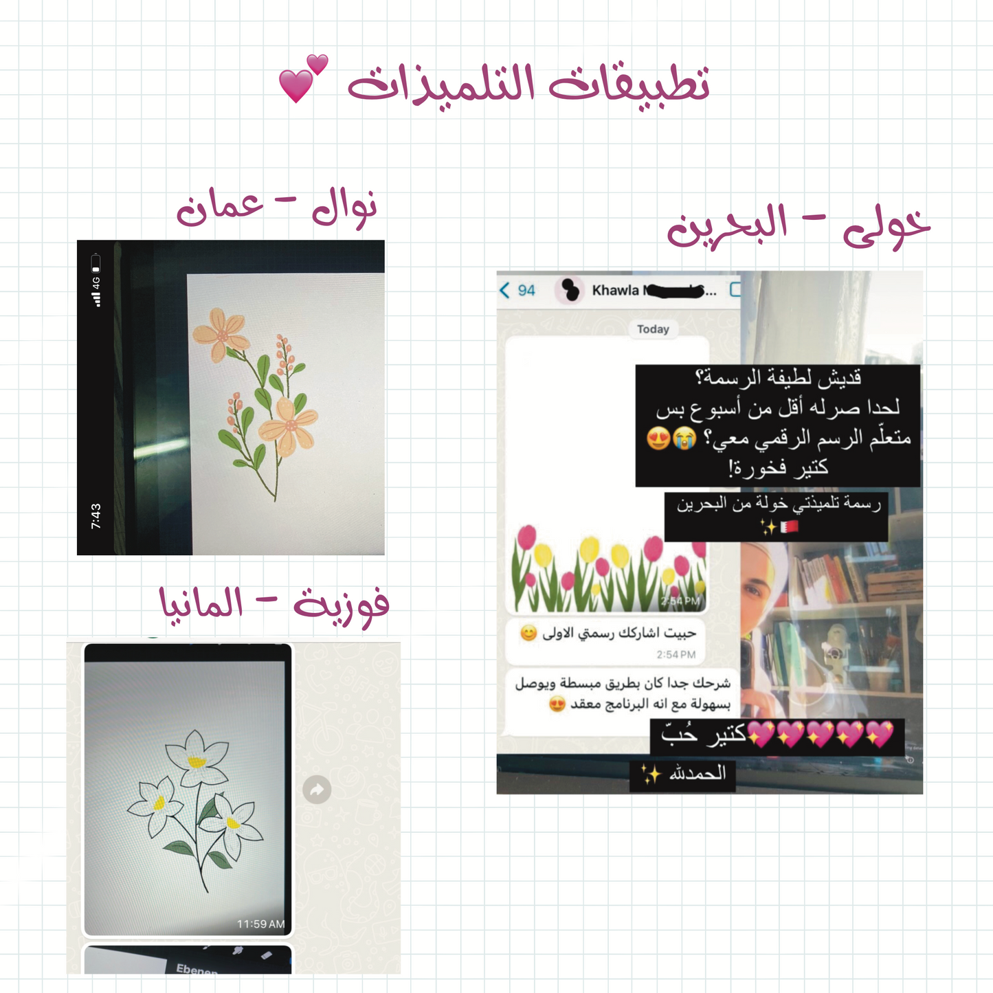 Procreate - دورة الرسم الرقمي على الآيباد
