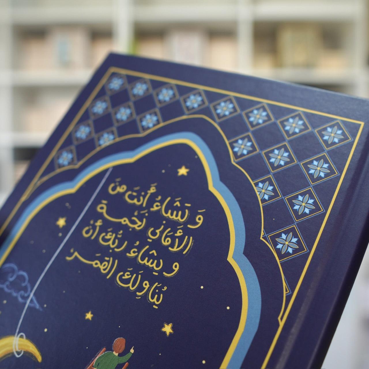 دفتر تشاء نجمة - غلاف صلب