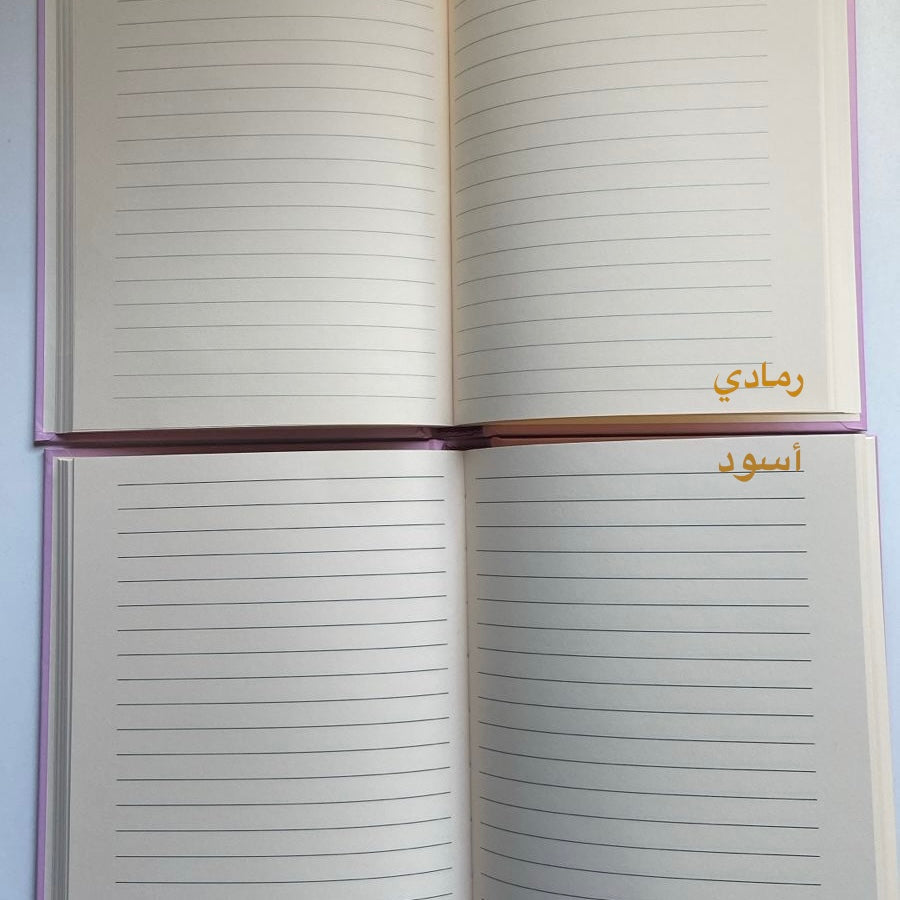 دفتر ربيع - غلاف صلب