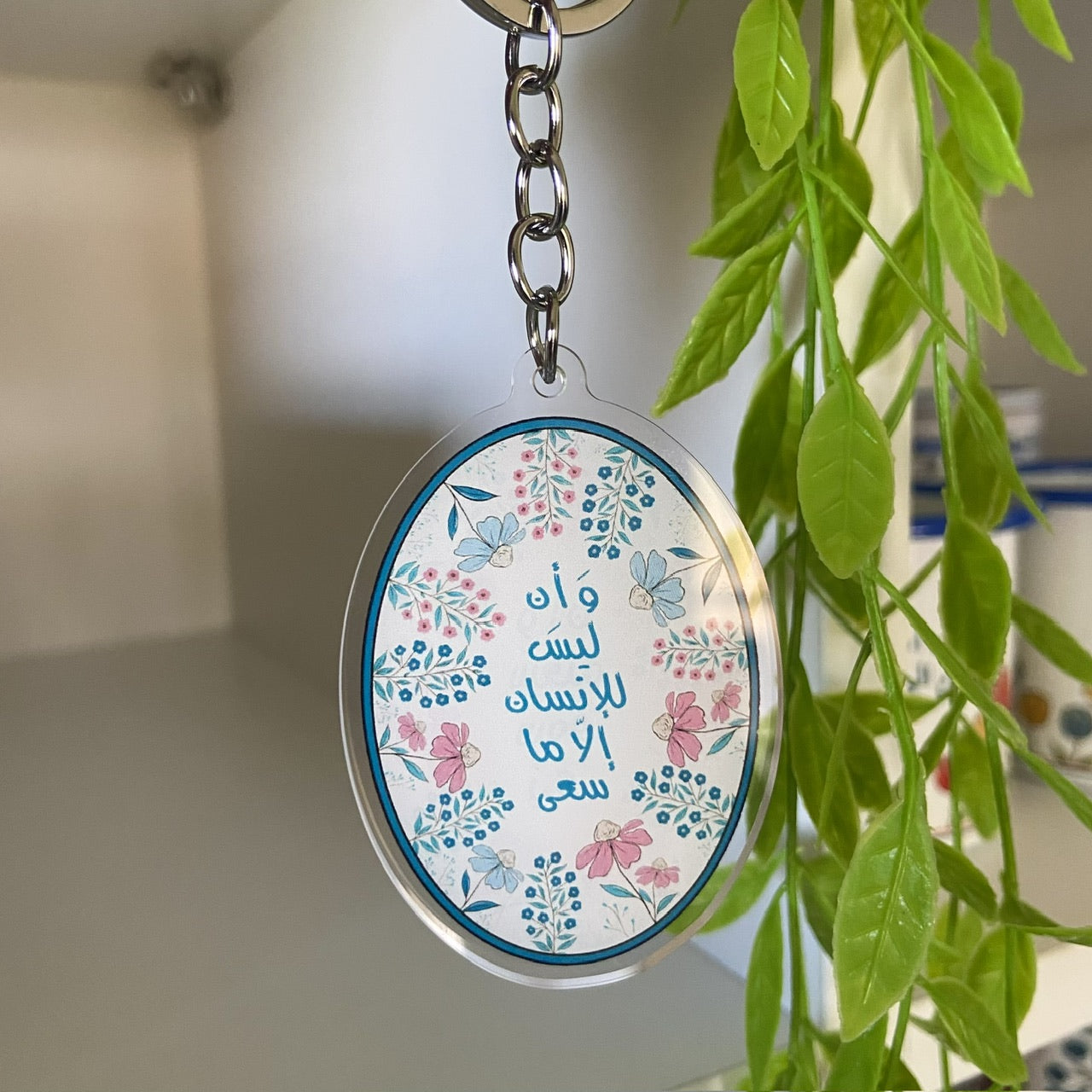 تعليقة مفتاح - ربيع