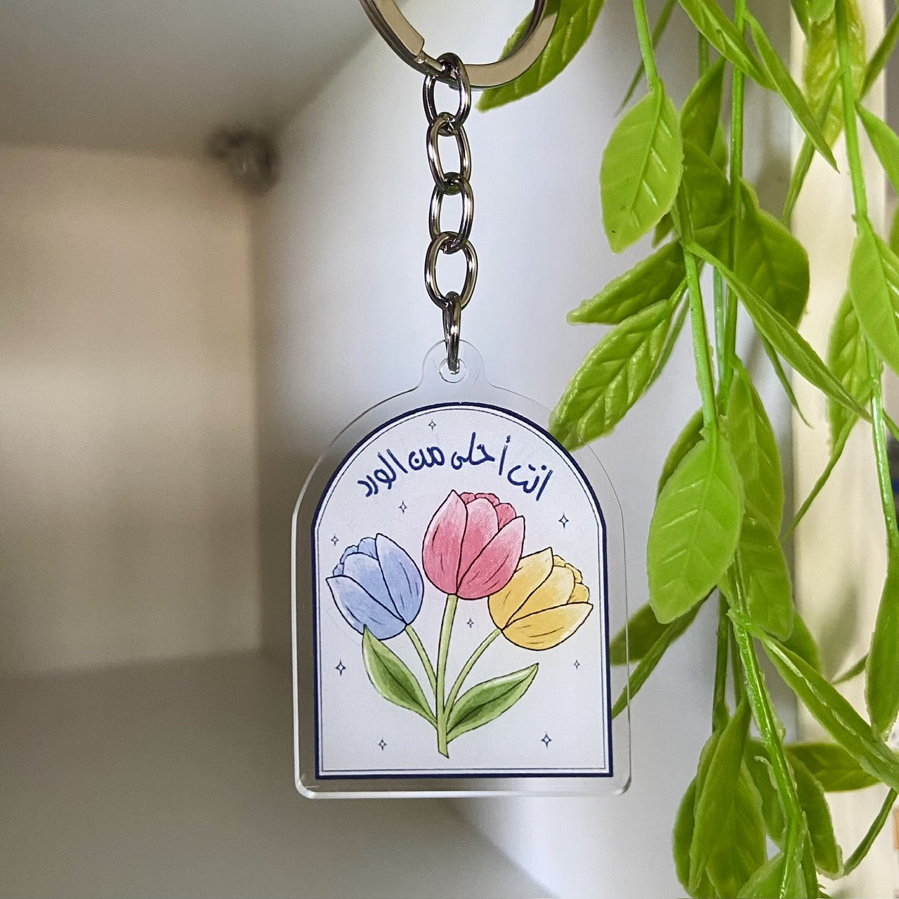 تعليقة مفتاح - توليب