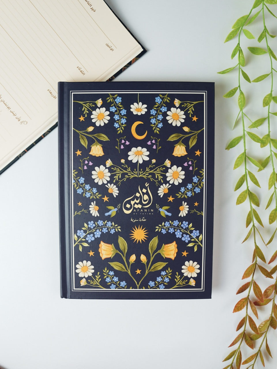 مفكرة سنوية - "رحلة" كحلي