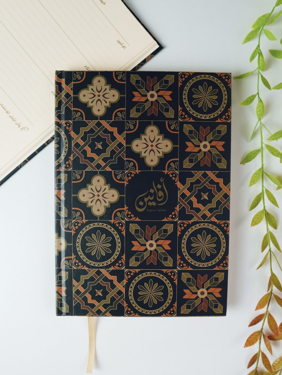 مفكرة سنوية - العالم الأكبر