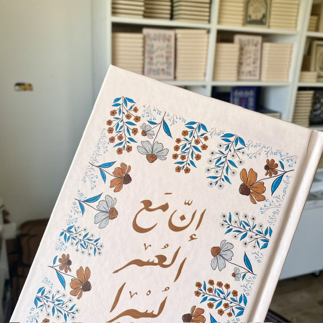 دفتر خريف - غلاف صلب