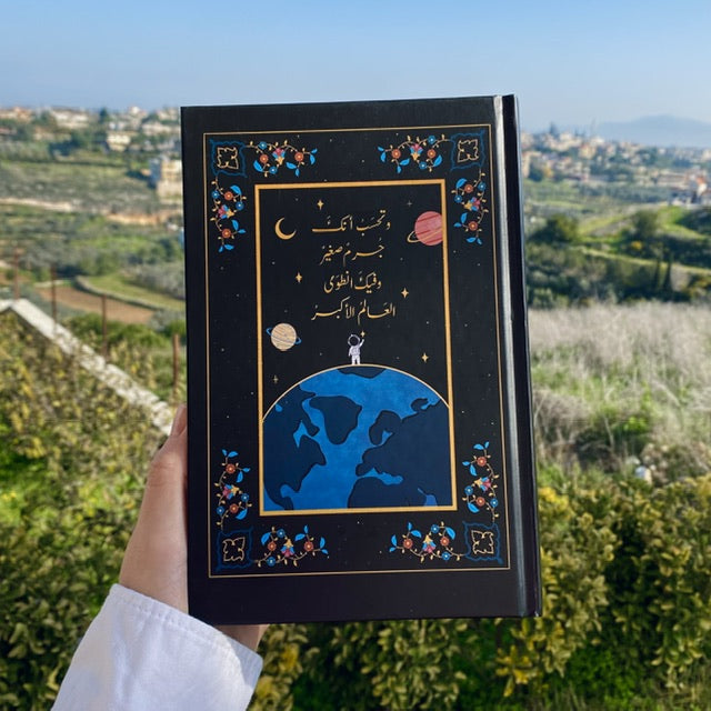 دفتر احلم - غلاف صلب