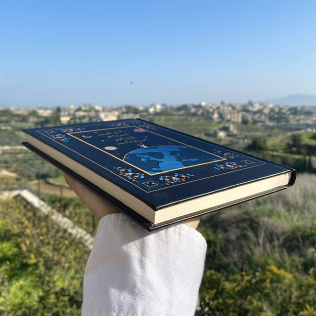 دفتر احلم - غلاف صلب