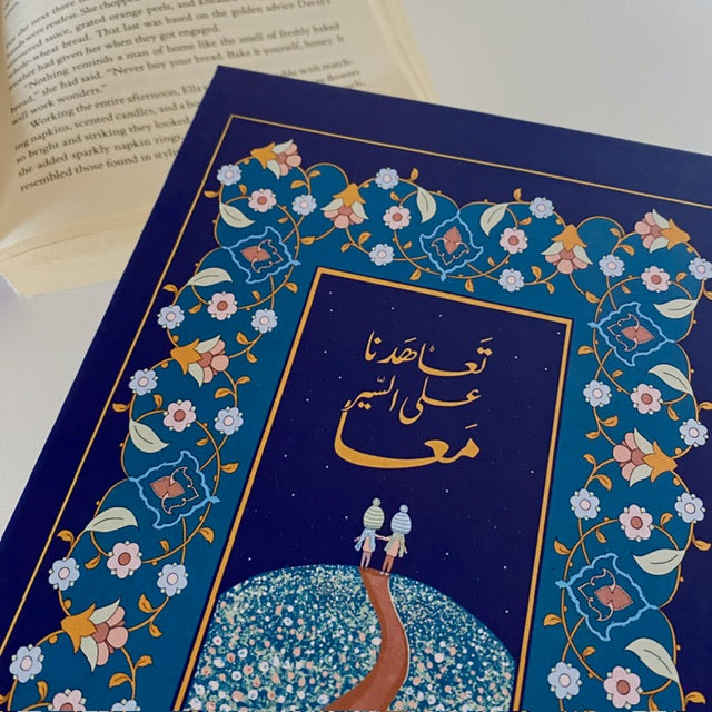 دفتر عهد كحلي - غلاف صلب