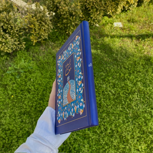 دفتر عهد كحلي - غلاف صلب