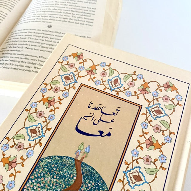دفتر عهد باج - غلاف صلب