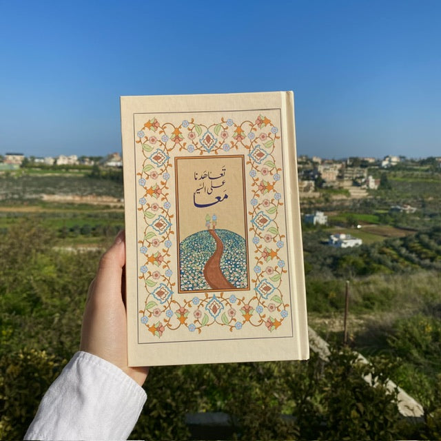 دفتر عهد باج - غلاف صلب
