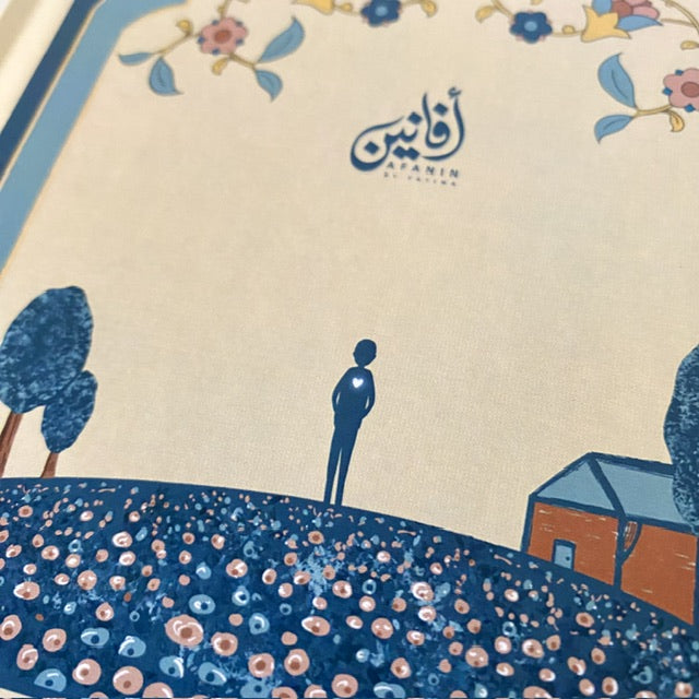 دفتر تطمئن القلوب - غلاف صلب