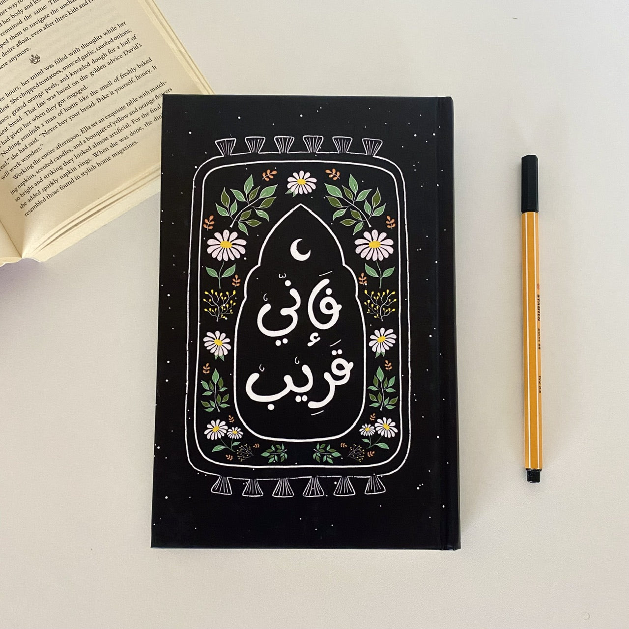 دفتر فإني قريب - غلاف صلب