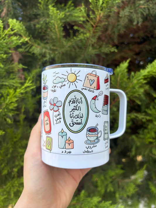 كوب ٤٠٠ مل - أنا أستحق