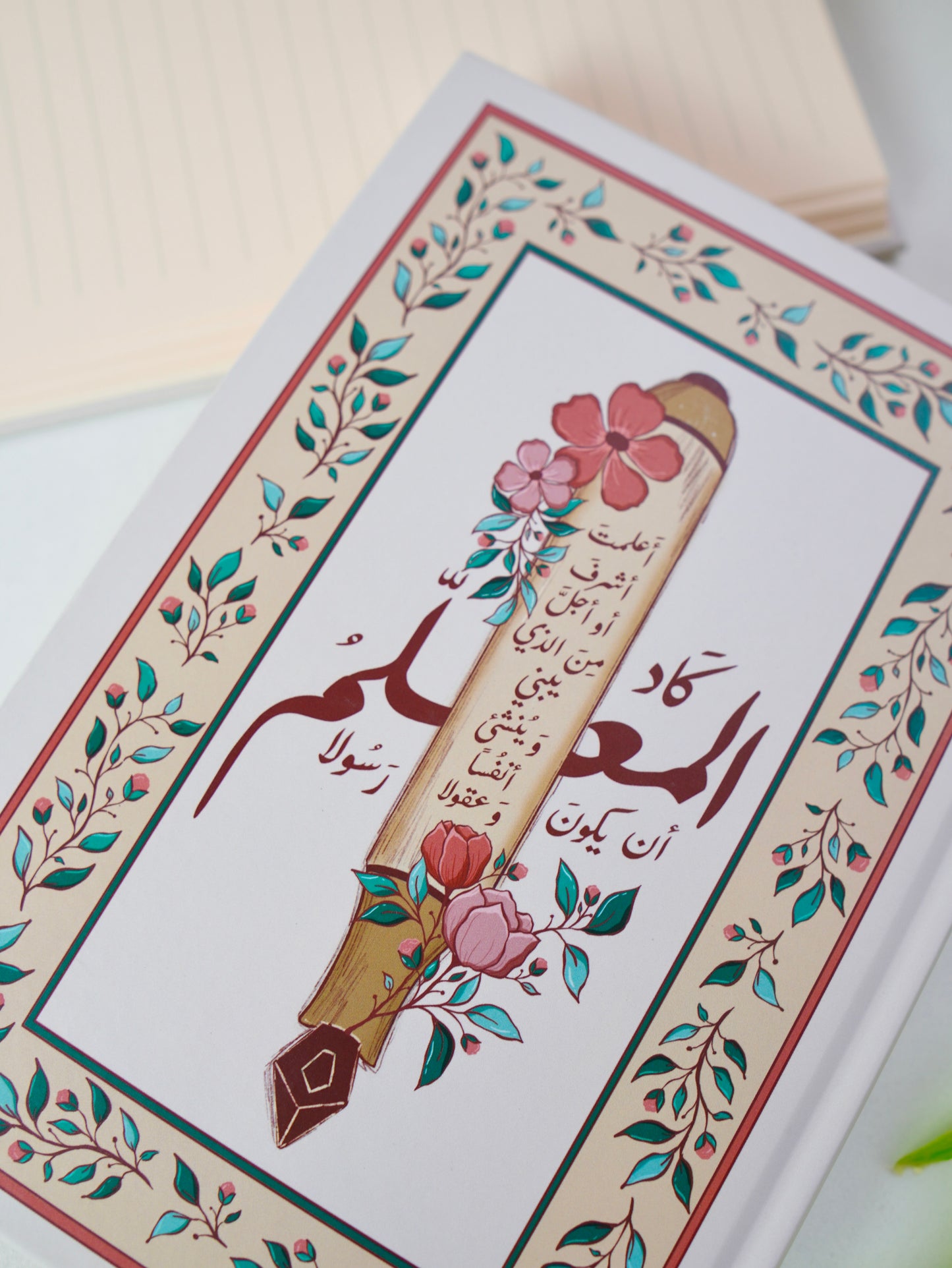 دفتر المعلم - غلاف صلب