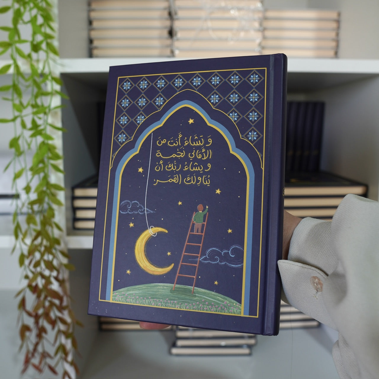 دفتر تشاء نجمة - غلاف صلب