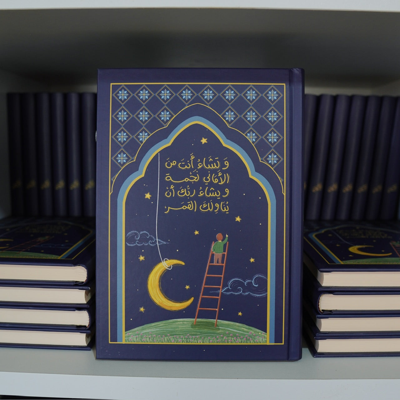 دفتر تشاء نجمة - غلاف صلب