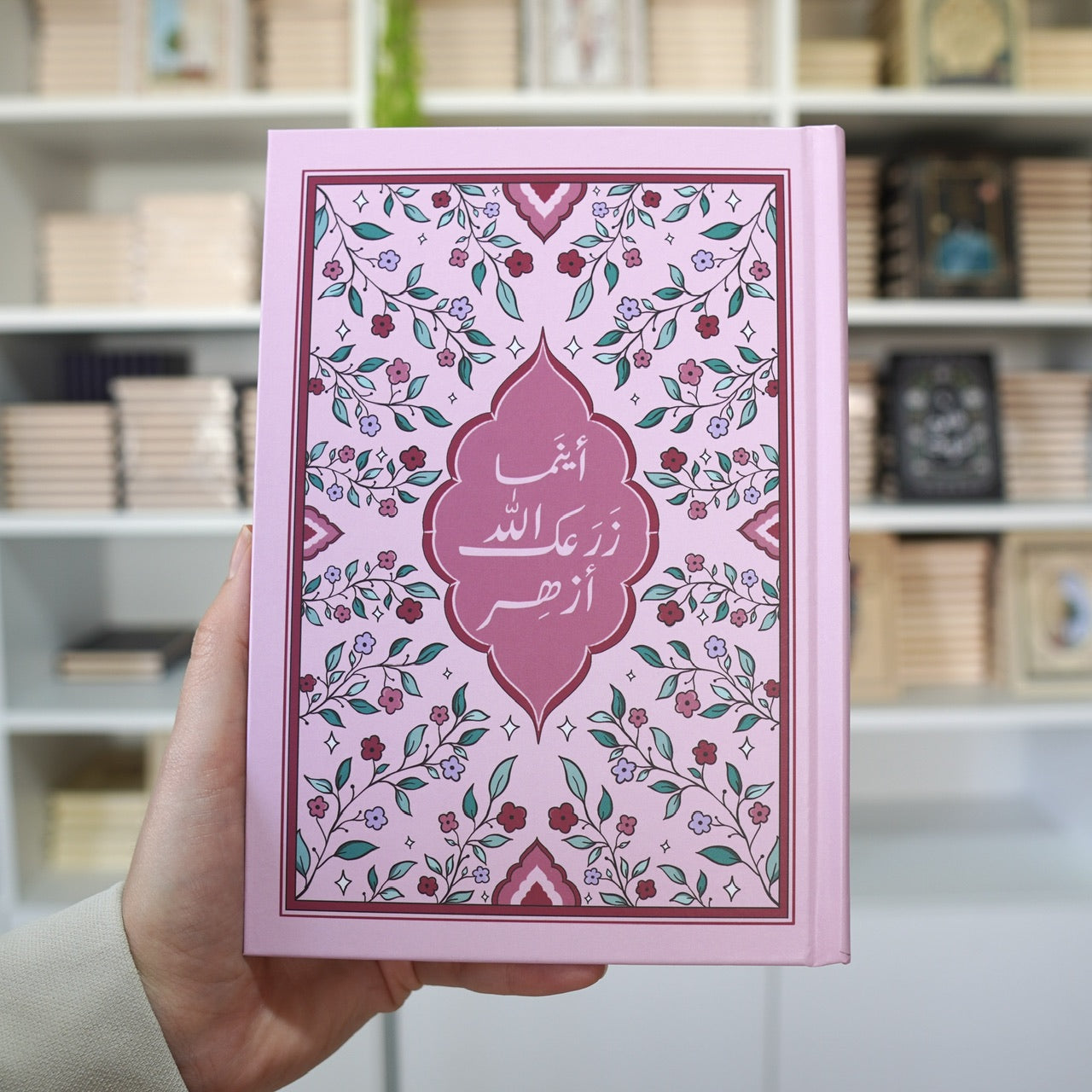 دفتر أزهر - غلاف صلب
