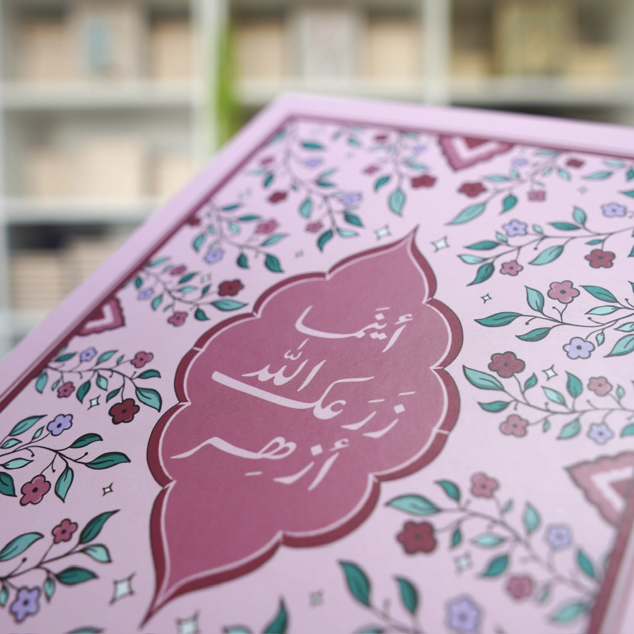 دفتر أزهر - غلاف صلب
