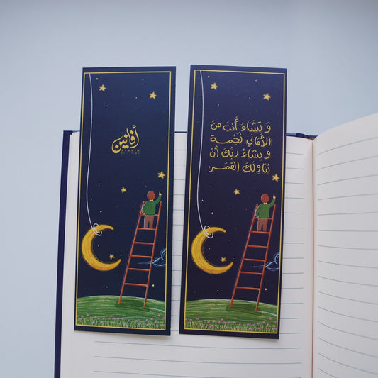 بوكمارك - تشاء نجمة