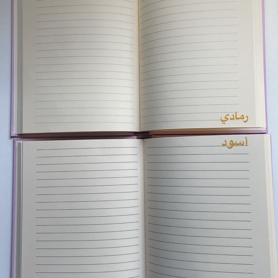 دفتر أزهر - غلاف صلب