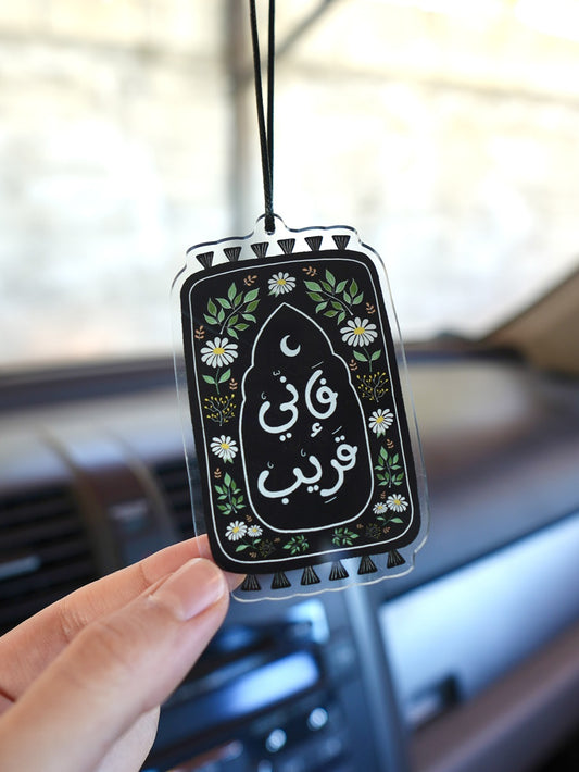 تعليقة مرآة السيارة  - فإني قريب
