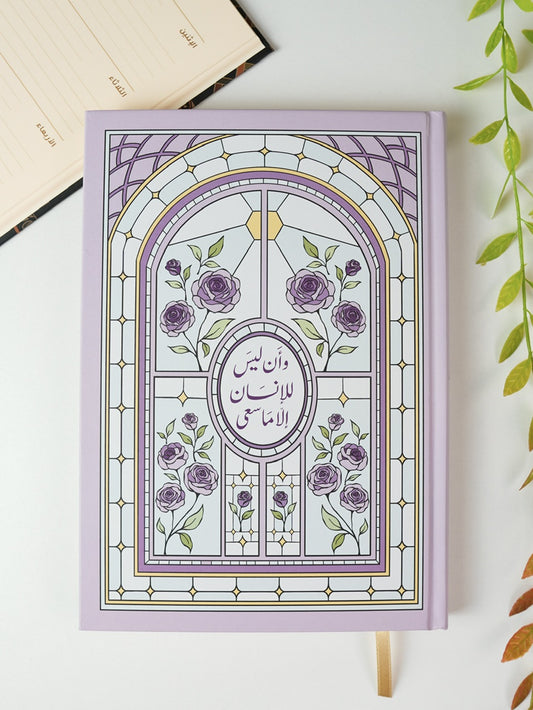 مفكرة سنوية - اسعَ