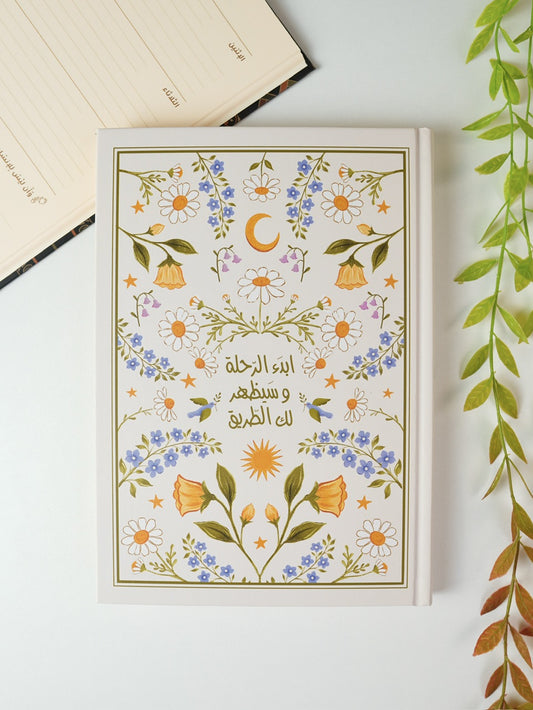 مفكرة سنوية - "رحلة" بيج