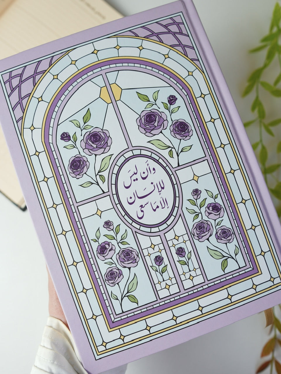 مفكرة سنوية - اسعَ