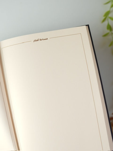 مفكرة سنوية - اسعَ