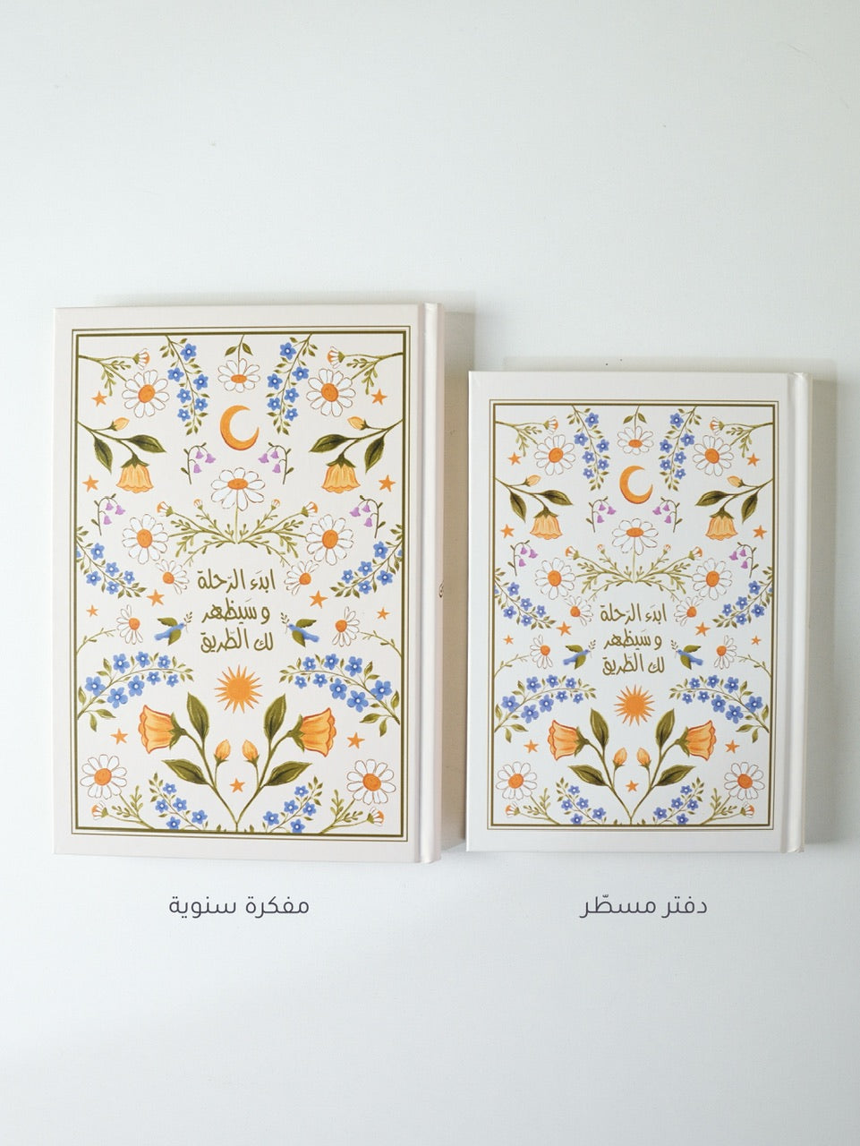 مفكرة سنوية - "رحلة" بيج