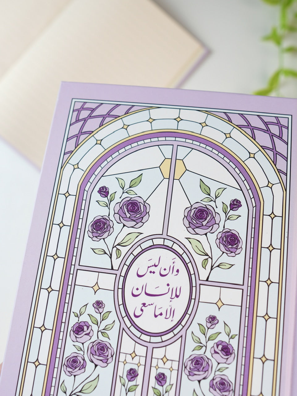 دفتر اسعَ - غلاف صلب