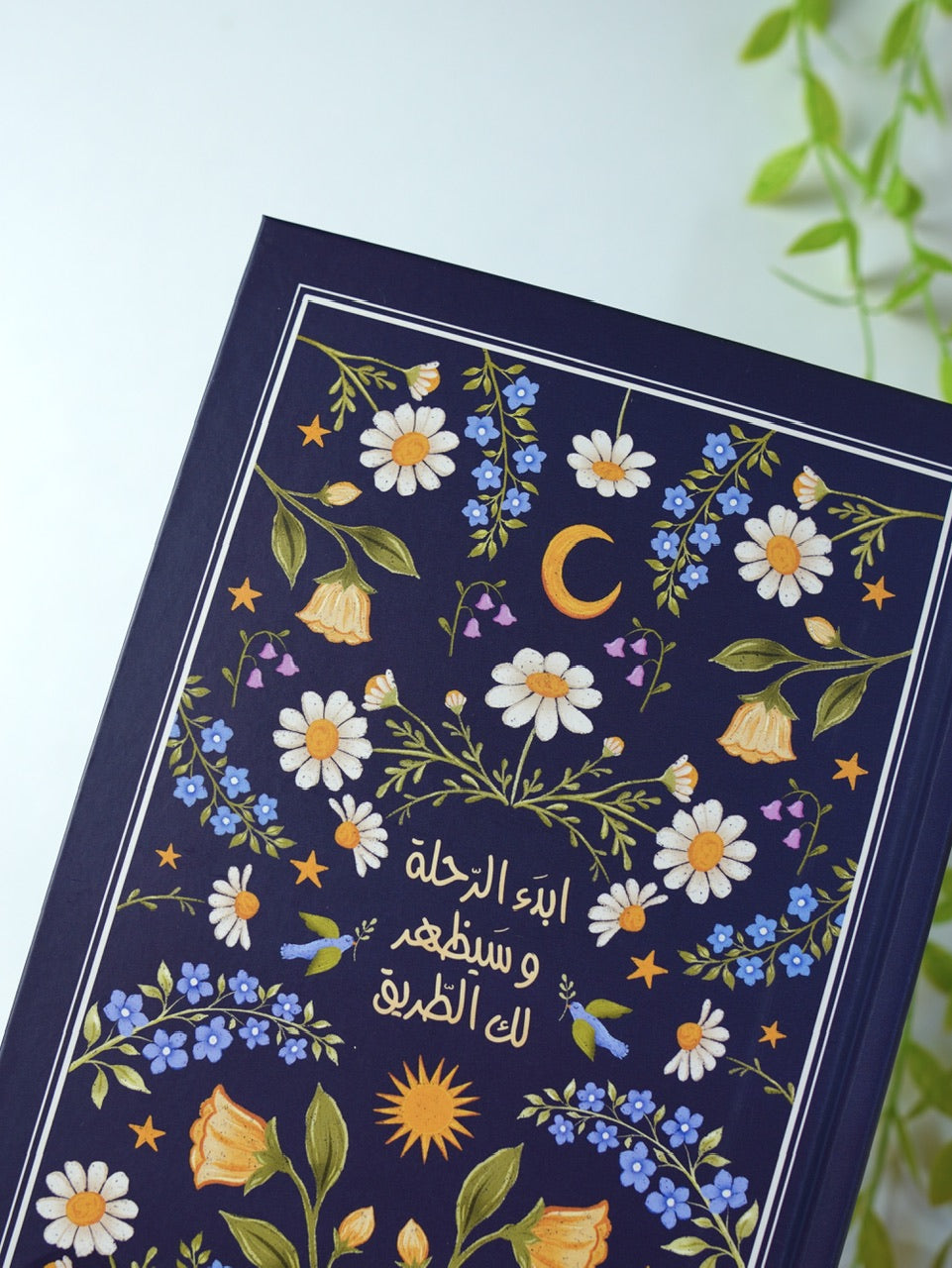دفتر رحلة كحلي - غلاف صلب
