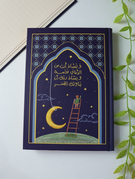 دفتر تشاء نجمة - غلاف صلب