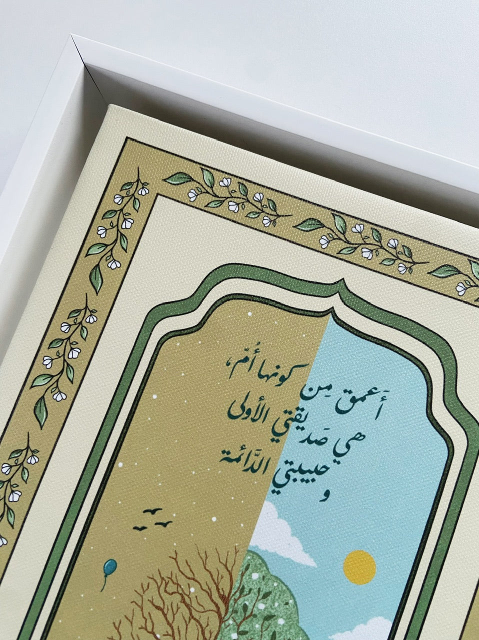 لوحة الأم - صديقتي الأولى